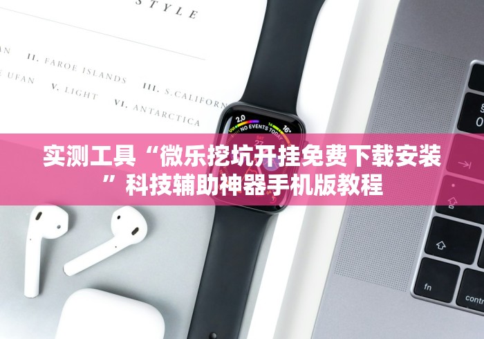 【技术分享】“友间十三张软件能不能开挂”(果然有透视挂) 【技术分享】“友间十三张软件能不能开挂”(果然有透视挂)